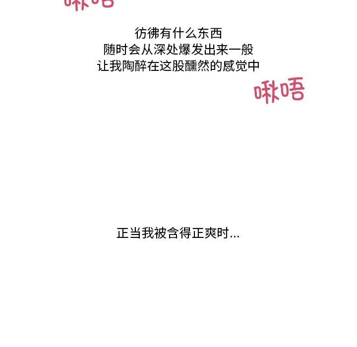 难以置信的故事！ 第6話 第117页