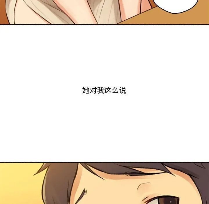难以置信的故事！ 第6話 第78页