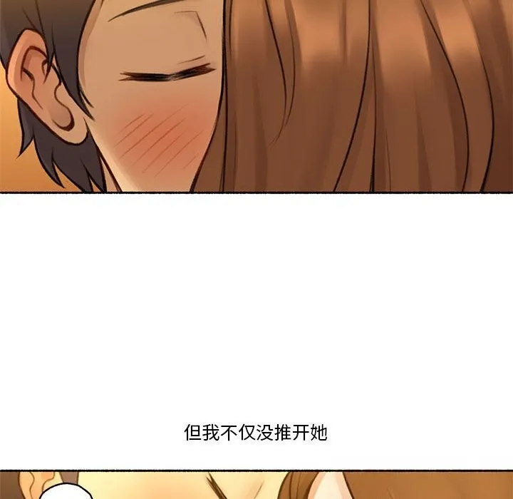 难以置信的故事！ 第6話 第62页