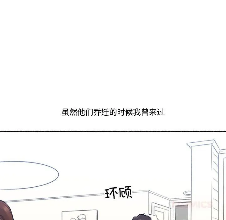 难以置信的故事！ 第6話 第87页