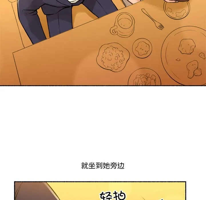 难以置信的故事！ 第6話 第55页