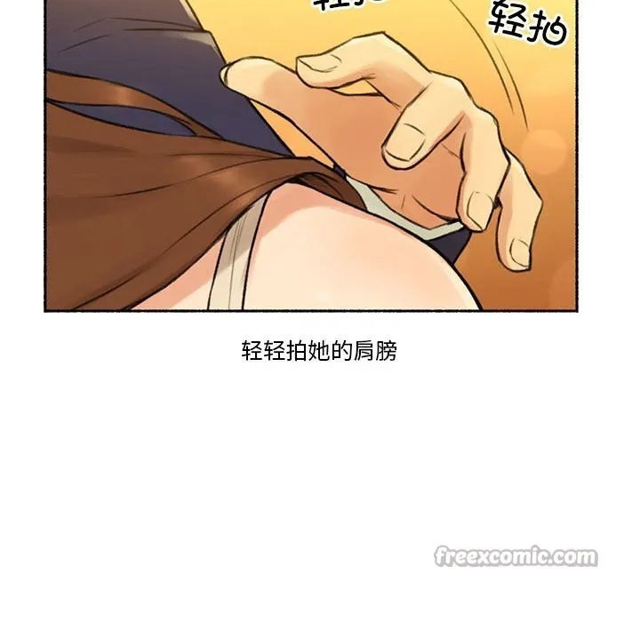 难以置信的故事！ 第6話 第56页