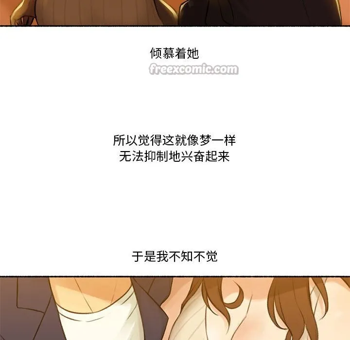 难以置信的故事！ 第6話 第70页