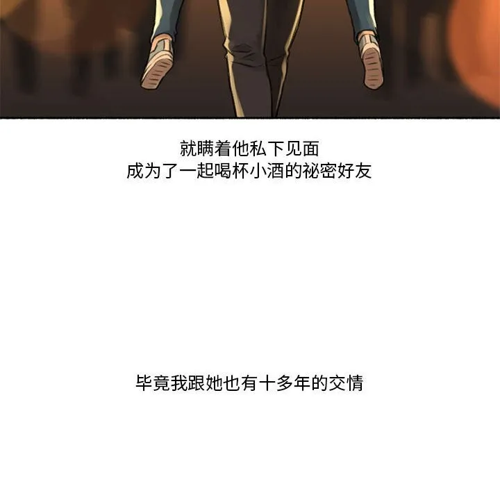 难以置信的故事！ 第6話 第22页