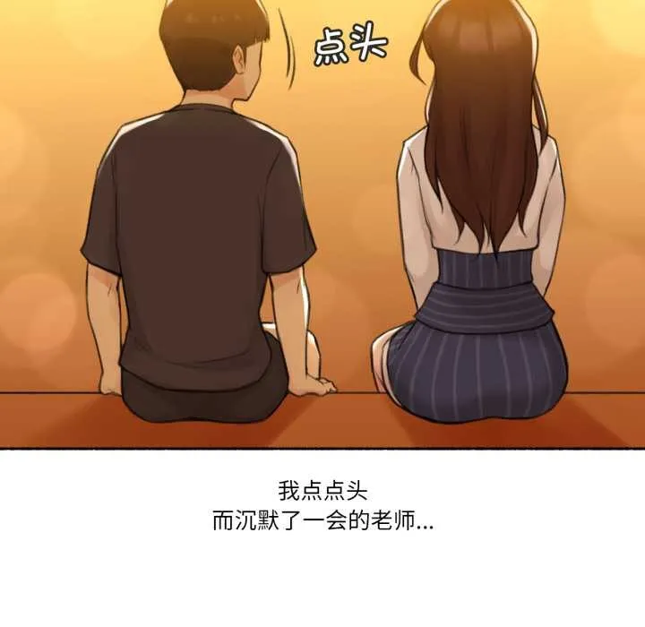 难以置信的故事！ 第12話 第25页