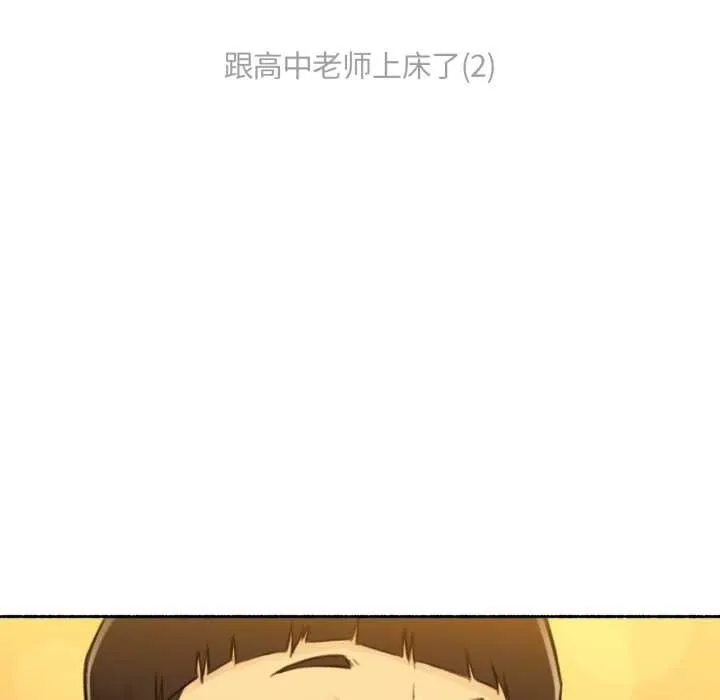 难以置信的故事！ 第12話 第13页