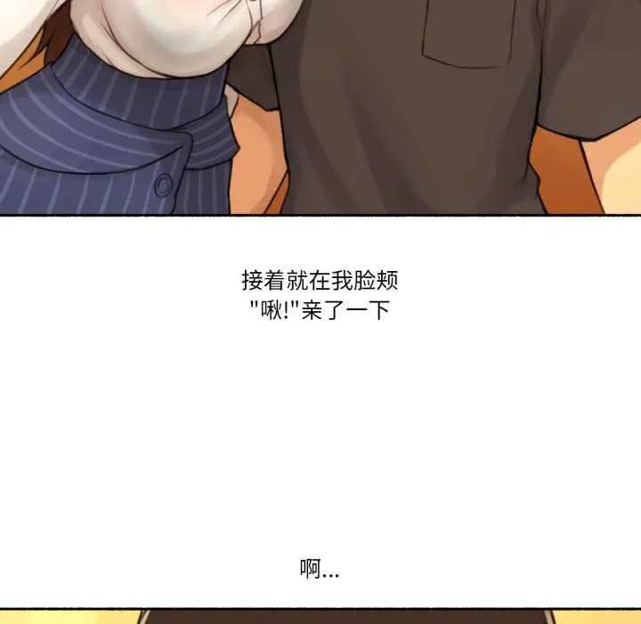 难以置信的故事！ 第12話 第29页