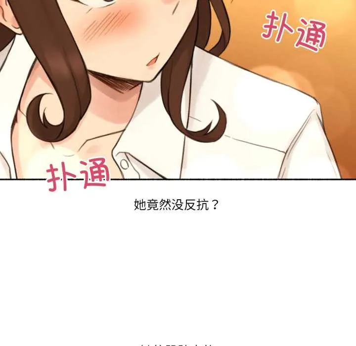 难以置信的故事！ 第12話 第34页