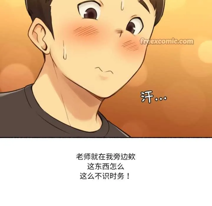 难以置信的故事！ 第12話 第14页