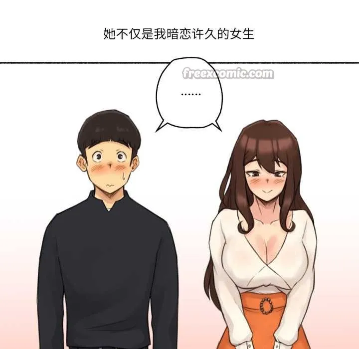 难以置信的故事！ 第12話 第56页