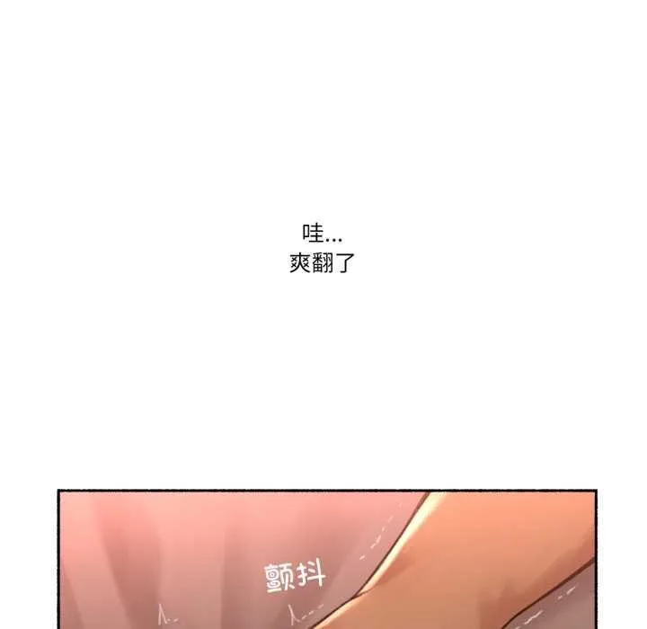 难以置信的故事！ 第12話 第77页