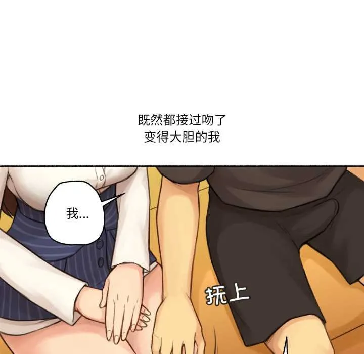 难以置信的故事！ 第12話 第31页