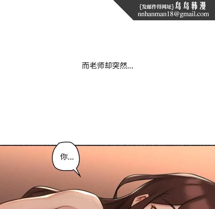 难以置信的故事！ 第12話 第67页