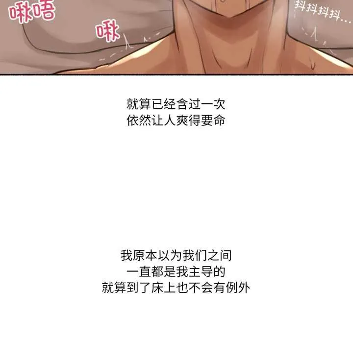 难以置信的故事！ 第12話 第99页