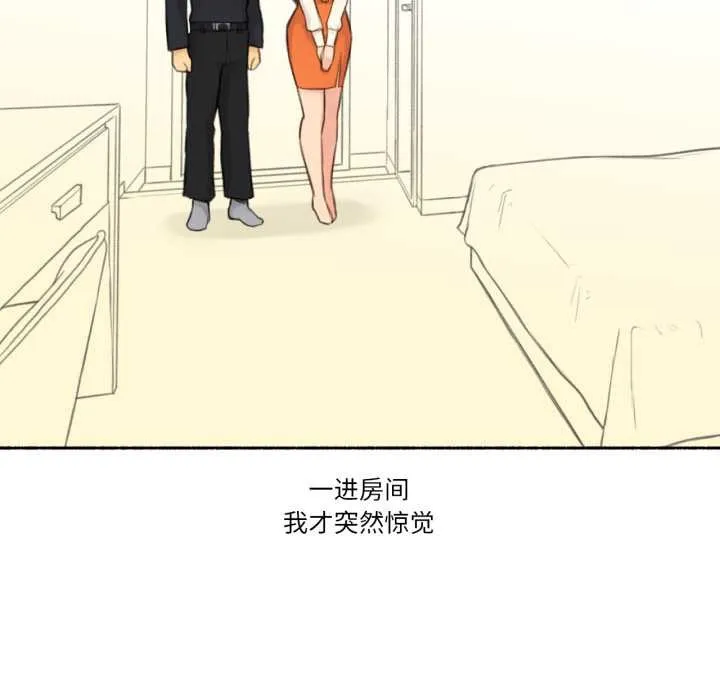 难以置信的故事！ 第12話 第55页
