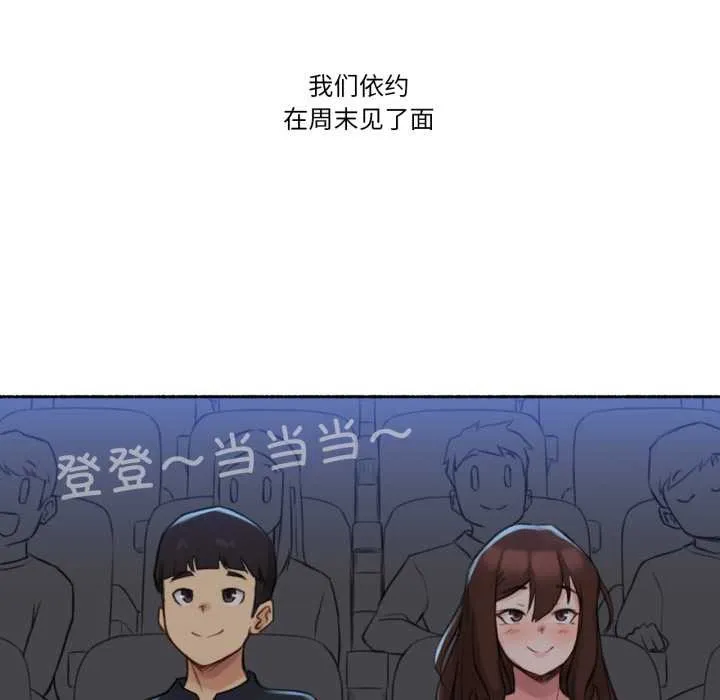 难以置信的故事！ 第12話 第49页