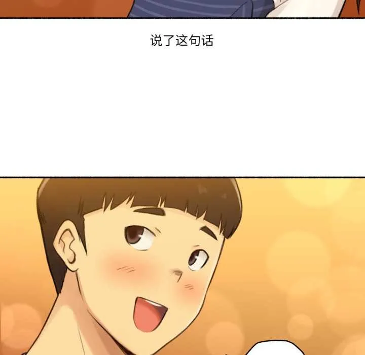 难以置信的故事！ 第12話 第6页