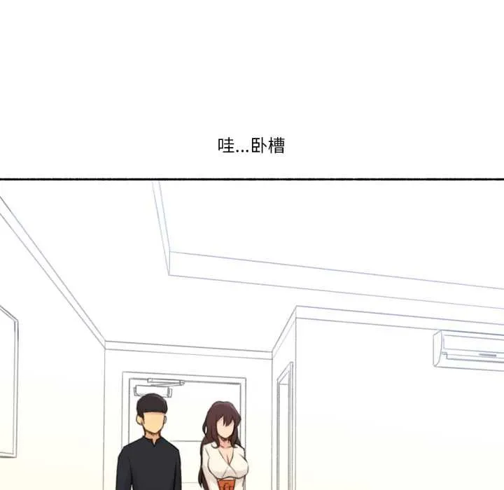 难以置信的故事！ 第12話 第54页