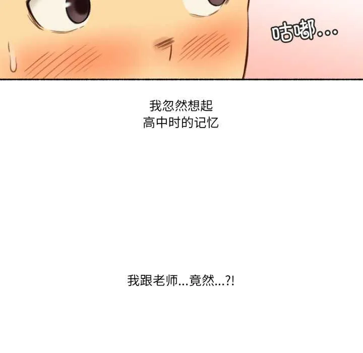 难以置信的故事！ 第12話 第58页