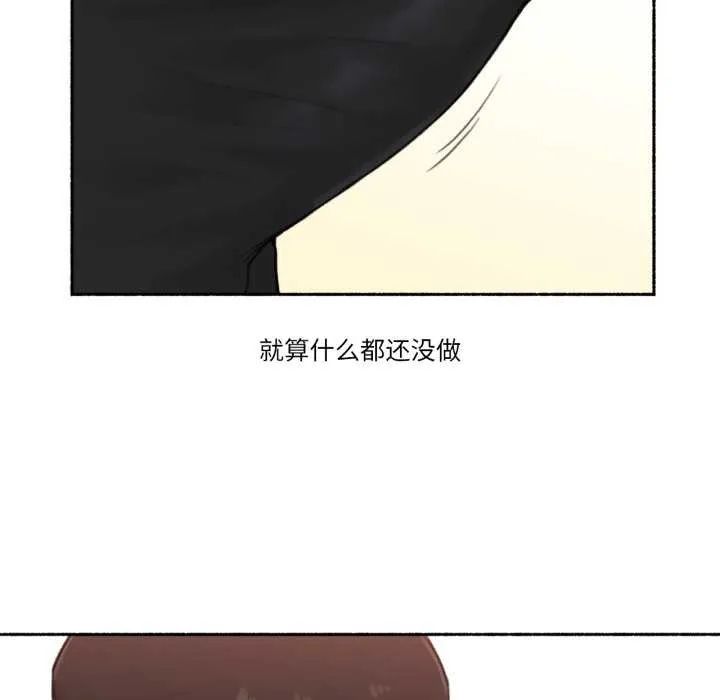 难以置信的故事！ 第12話 第61页