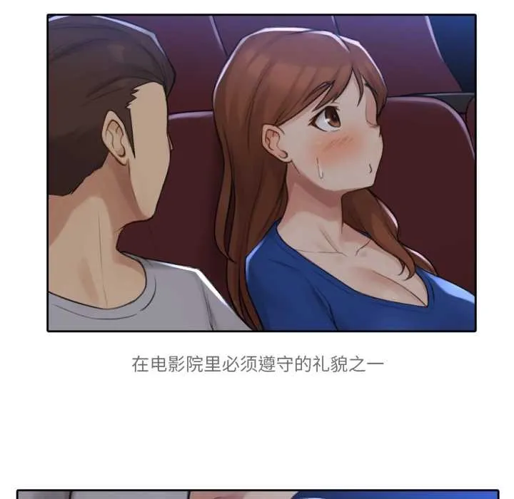 难以置信的故事！ 第12話 第130页