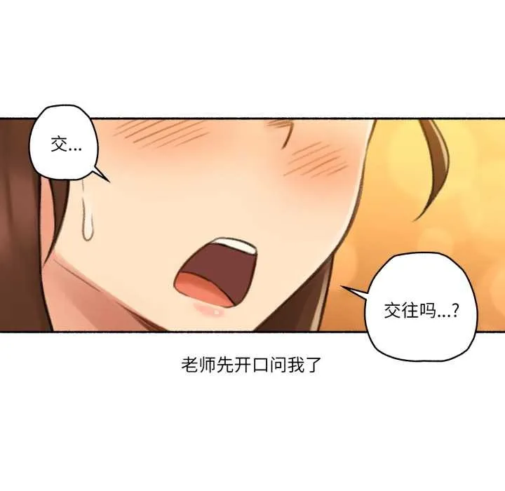 难以置信的故事！ 第12話 第23页
