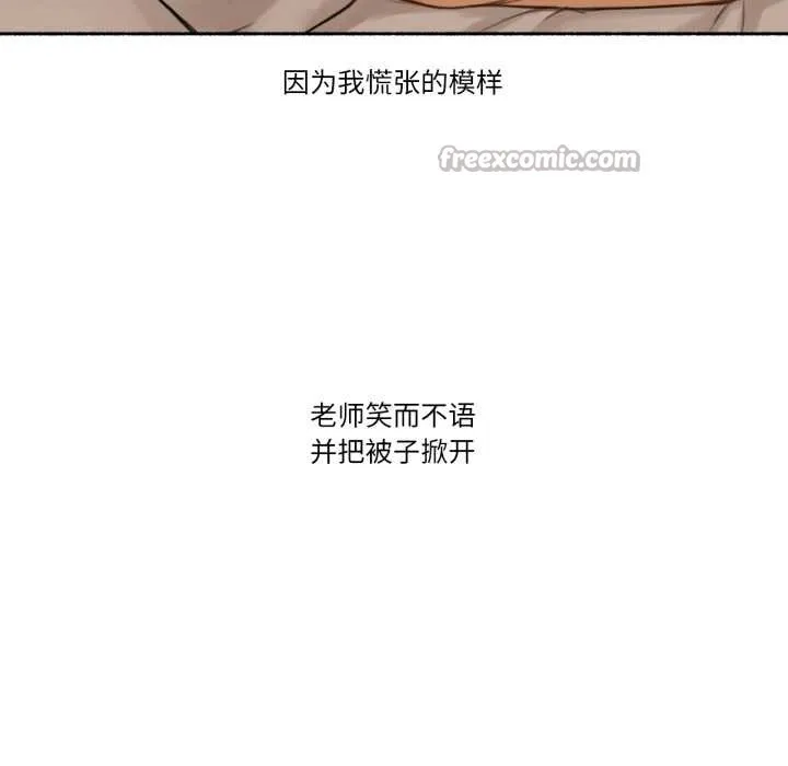 难以置信的故事！ 第12話 第70页