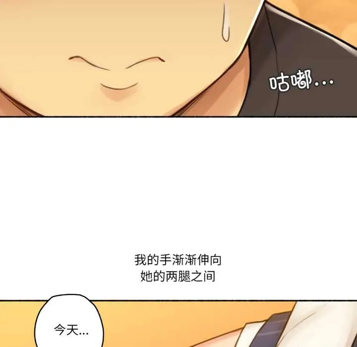 难以置信的故事！ 第12話 第38页
