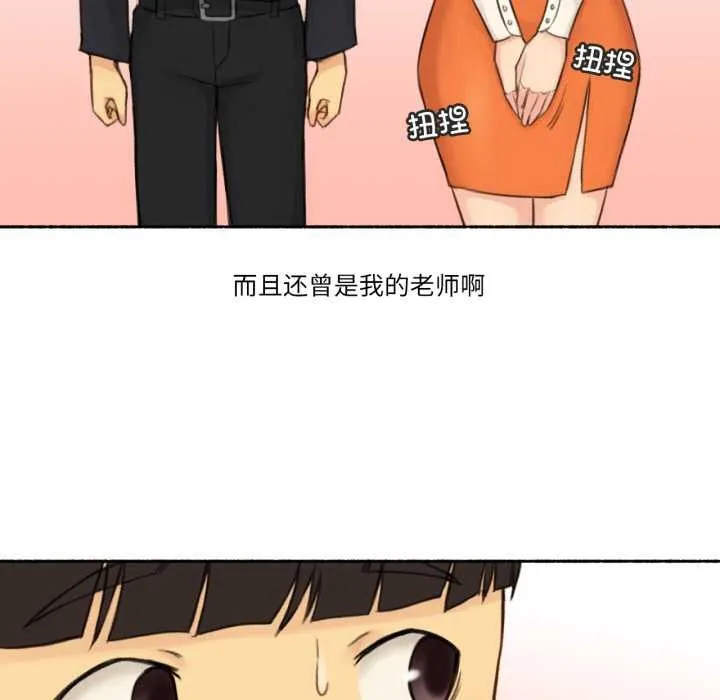 难以置信的故事！ 第12話 第57页