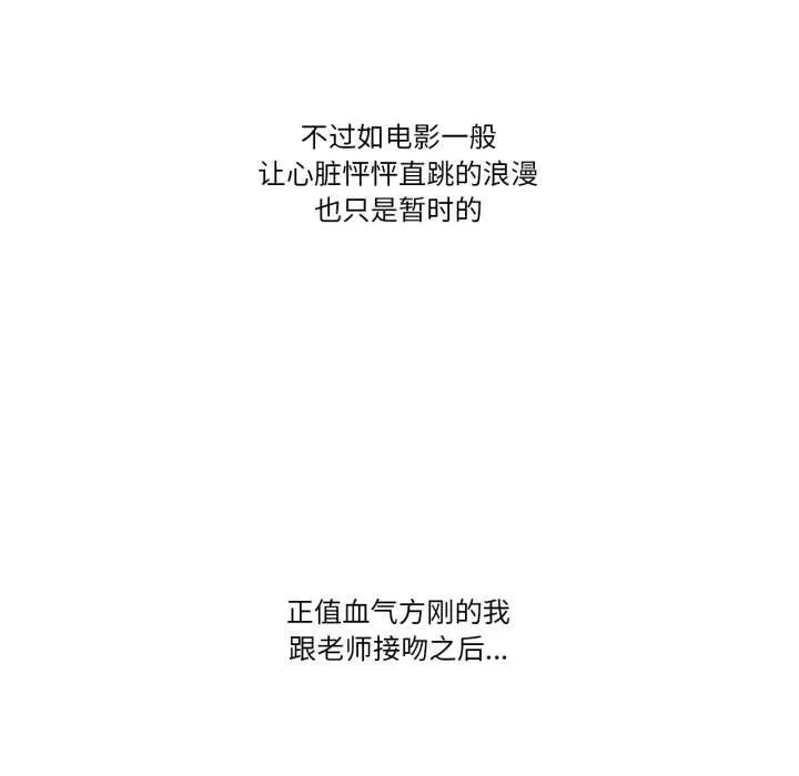 难以置信的故事！ 第12話 第9页
