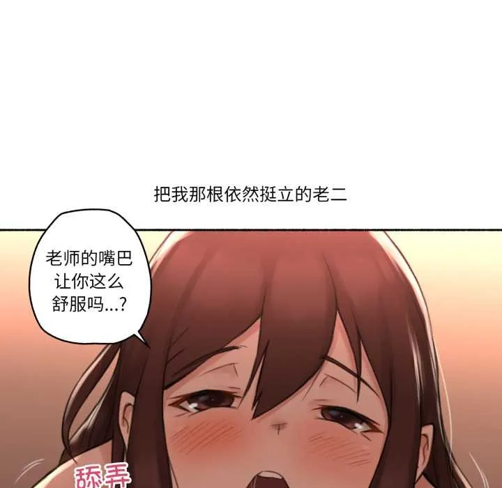 难以置信的故事！ 第12話 第96页