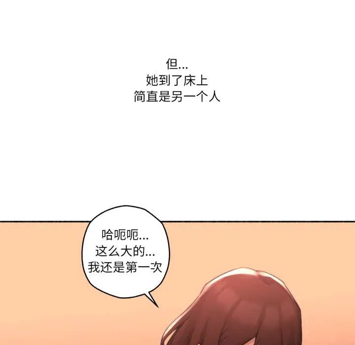 难以置信的故事！ 第12話 第100页