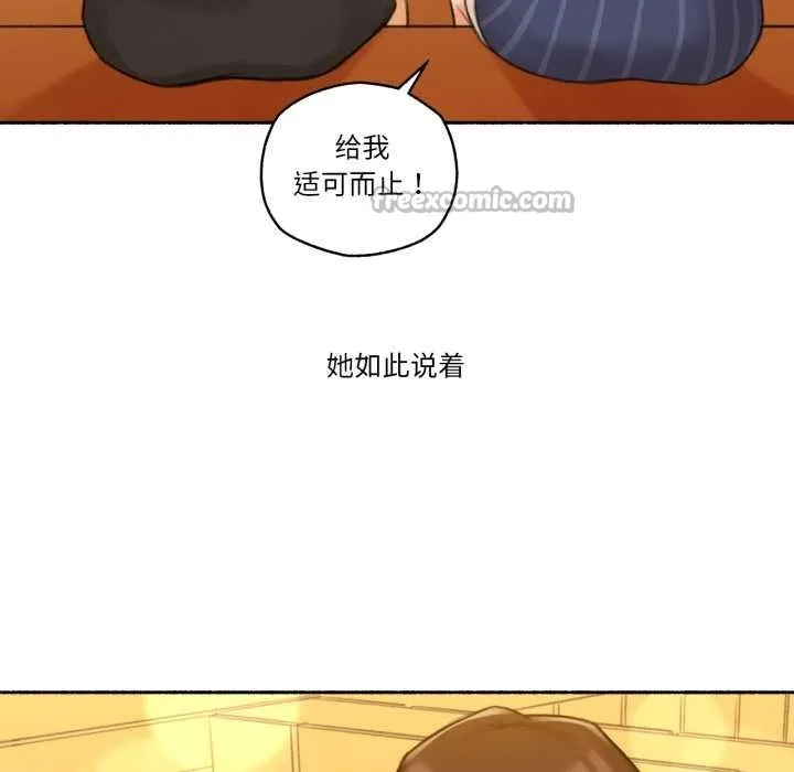 难以置信的故事！ 第12話 第42页