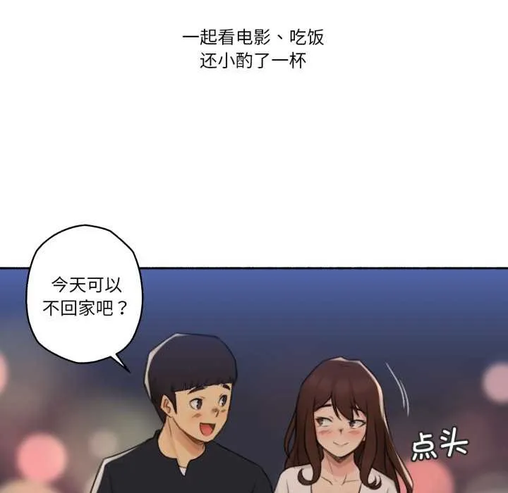 难以置信的故事！ 第12話 第52页