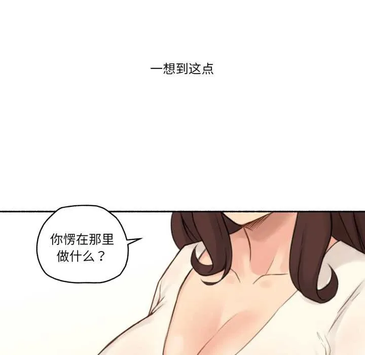 难以置信的故事！ 第12話 第59页