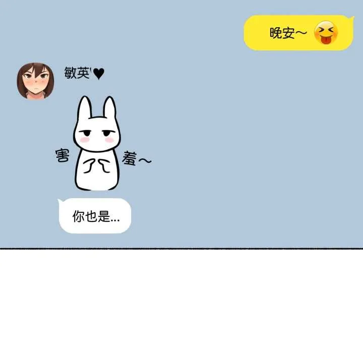 难以置信的故事！ 第12話 第48页
