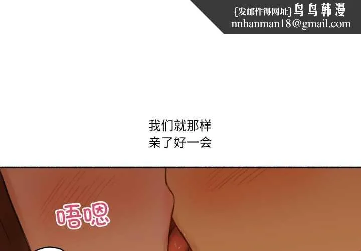 难以置信的故事！ 第12話 第1页