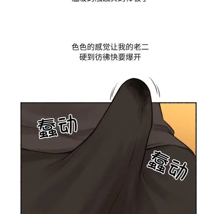 难以置信的故事！ 第12話 第36页