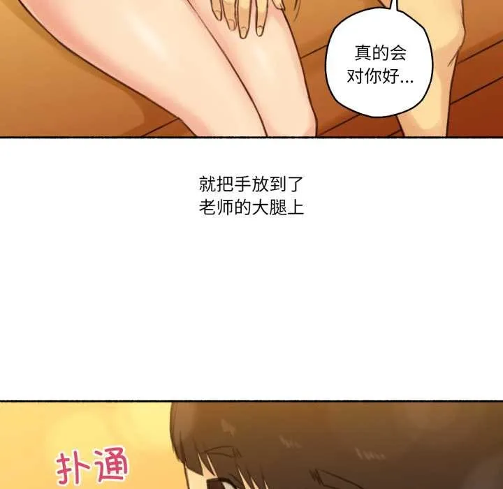 难以置信的故事！ 第12話 第32页