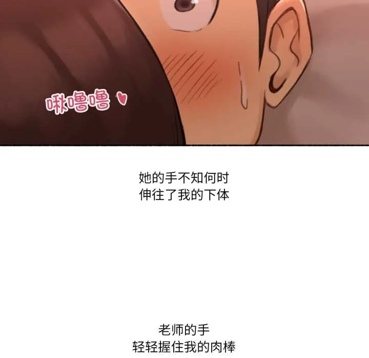 难以置信的故事！ 第12話 第74页