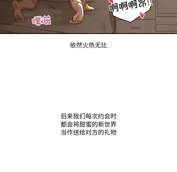 难以置信的故事！ 第12話 第125页