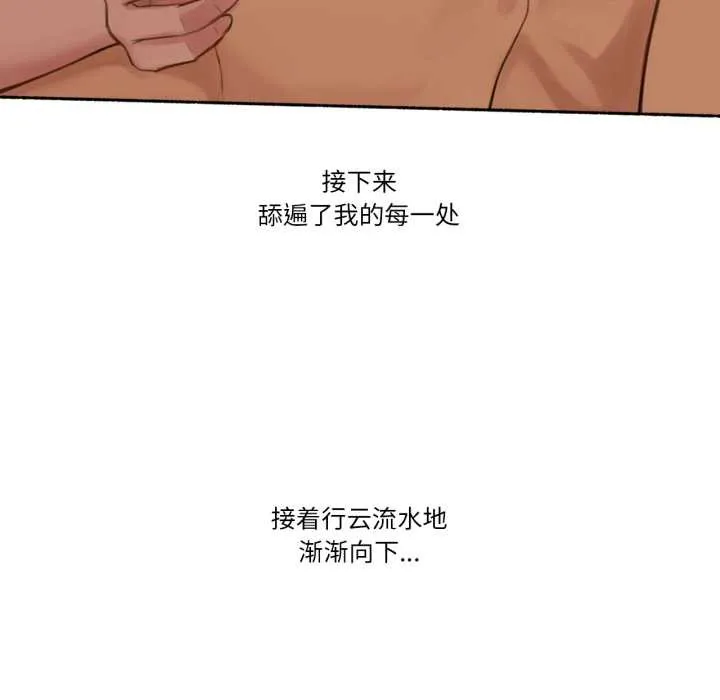 难以置信的故事！ 第12話 第80页