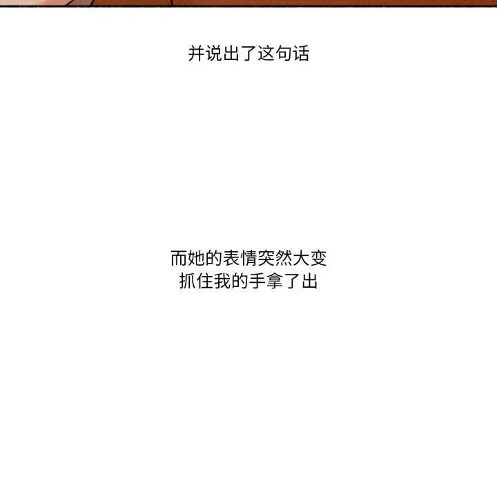 难以置信的故事！ 第12話 第40页