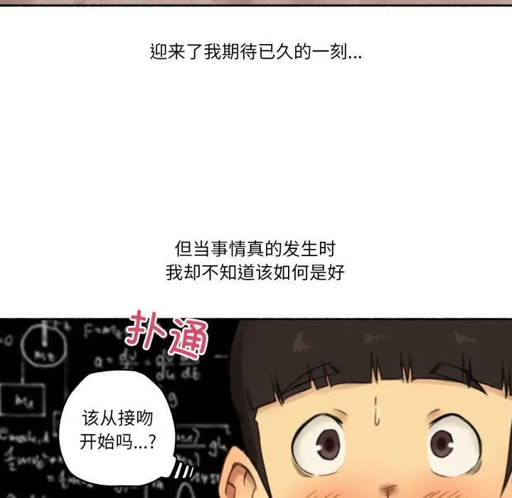 难以置信的故事！ 第12話 第65页