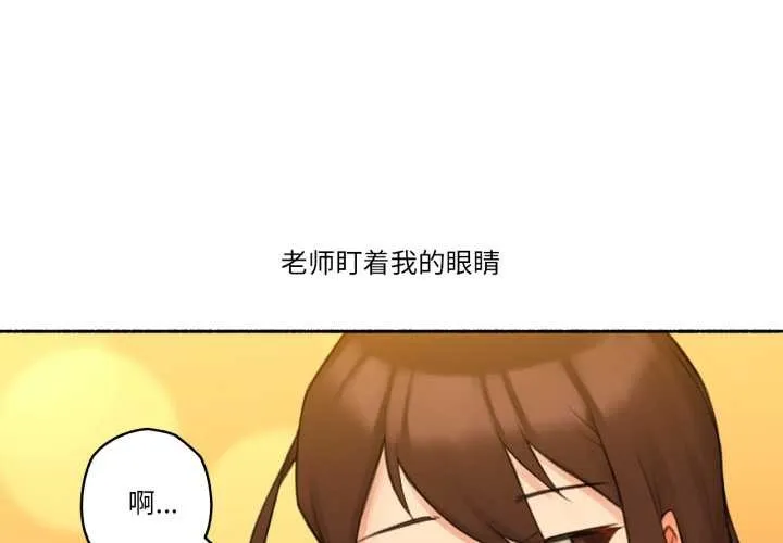 难以置信的故事！ 第12話 第4页