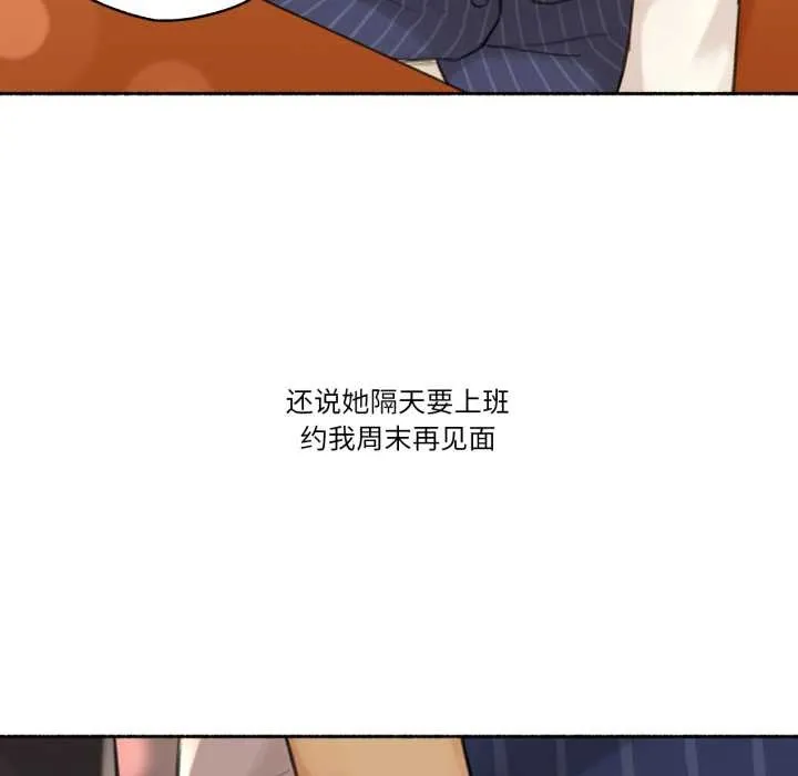 难以置信的故事！ 第12話 第44页