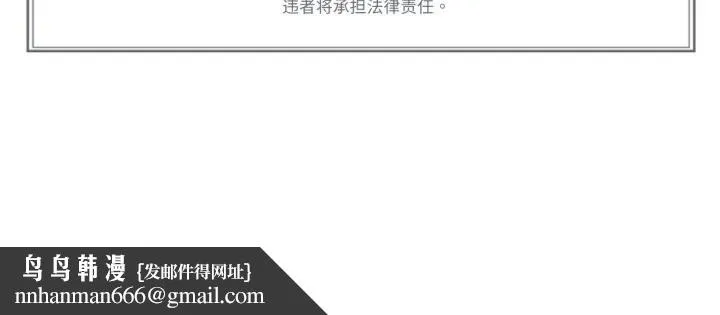 难以置信的故事！ 第12話 第133页