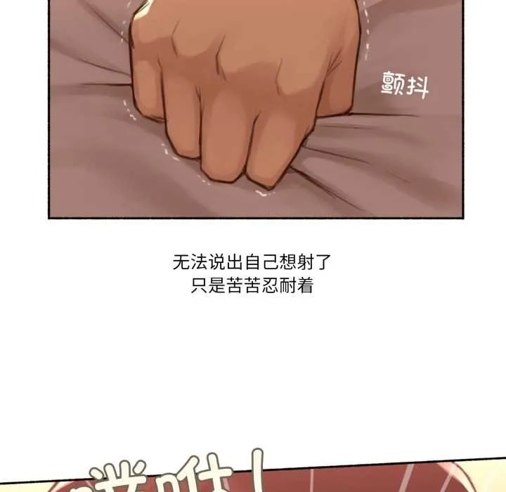 难以置信的故事！ 第12話 第90页