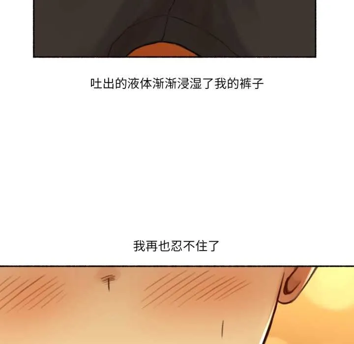 难以置信的故事！ 第12話 第37页