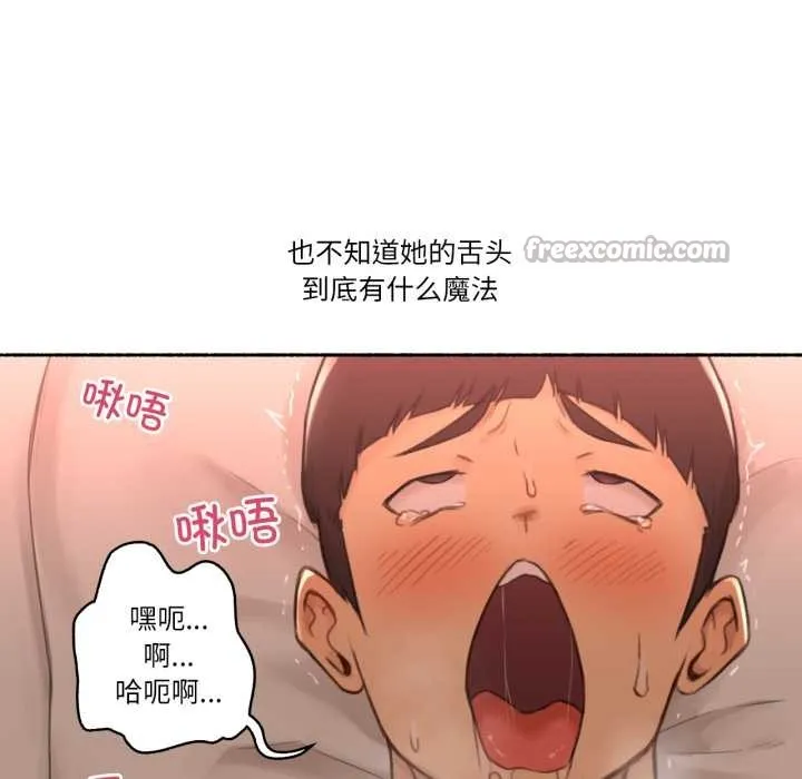 难以置信的故事！ 第12話 第98页